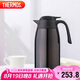 膳魔師（THERMOS）保溫壺2000ml男女士商務(wù)家用熱水壺暖瓶七夕教師節(jié)禮物THX-棕色