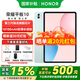 榮耀平板10 【國家補貼15%平板】12.1英寸高刷大屏 純凈學(xué)習(xí)空間 輕薄大電池平板電腦 學(xué)習(xí)機 家長守護 天青色 12GB+256GB 柔光版