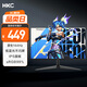 HKC 23.8英寸IPS面板144Hz高刷99%sRGB廣色域低藍(lán)光不閃屏外接電腦屏幕游戲電競辦公顯示器V2419