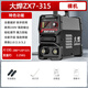 大焊電焊機(jī)小型220v家用ZX7-315直流手提焊機(jī)智能裸機(jī)