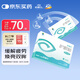 好視力護(hù)眼貼學(xué)生款眼貼兒童學(xué)生清涼敷貼眼膜貼12包/盒