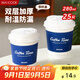 美廚（maxcook）紙杯一次性杯子咖啡杯 辦公家用水杯奶茶杯280ml帶蓋25只MCPJ5592