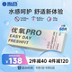 海昌優(yōu)氧PRO日拋隱形眼鏡60片裝 透明近視眼鏡 裸感水潤(rùn)鏡片 375度