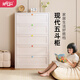 阿格貝貝（agebeibei）鋼制斗柜五斗柜收納柜家用客廳臥室靠墻落地抽屜柜子多層置儲物柜 五斗柜【高121*深40*寬80】 奶油白