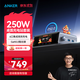 ANKER安克【可DIY屏保，蘋果17/iPhone16】智能屏顯250W桌面充電站多口充電器氮化鎵PD快充拓擴(kuò)展塢電腦 250W|AI智能分配|APP遠(yuǎn)程管理