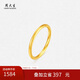 周大生黃金戒指足金三生三世情侶訂結(jié)婚素尾戒生日禮物送女友9#1.6g