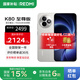小米（MI）REDMI 紅米K80至尊版 國家補貼 天璣9400+ 新品5G智能旗艦紅米K80 Ultra手機 游戲電競小米手機 月巖白 12GB+256GB 【官方標配】