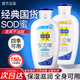百雀羚SOD蜜乳液面霜護膚品維他保濕蘆薈補水秋冬面部護膚擦臉霜男女 推薦：蘆薈150g+維他150g