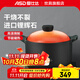 愛(ài)仕達（ASD） 砂鍋 家用耐熱陶瓷煲高湯燉湯燜煲仔飯燃氣灶明火適用燉肉燜飯鍋 【甄陶系列】焰橙色 6L
