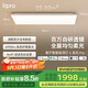lipro吸頂燈客廳護(hù)眼燈智能現(xiàn)代簡(jiǎn)約客餐廳燈 A系列Pro版 【包安裝】