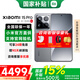 小米15Pro 國家補(bǔ)貼 新品5G小米手機(jī) 手機(jī)小米15pro 小米15pro手機(jī) 巖石灰 16GB+512GB 【官方標(biāo)配】