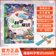 漫畫中華文化1000問 漫畫科學(xué)常識(shí)1000問正版青少年課外知識(shí)積累 孩子們都喜歡的漫畫科普書文化精髓科學(xué)常識(shí) 漫畫科學(xué)常識(shí)1000問