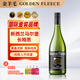金羊毛【國際金獎/斷貨王】新西蘭原瓶進(jìn)口干白葡萄酒馬爾堡長相思酒 750ml*1瓶【國際金獎 原瓶進(jìn)口】