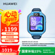 華為（HUAWEI）兒童手表 5X星際藍(lán) 電話手表 智能手表 離線定位 高清雙攝 搖搖手加好友 防水等級(jí)IPX8男女童