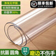 中田水晶 桌墊餐桌保護(hù)膜pvc防水防油桌面墊防燙透明桌墊軟玻璃茶幾墊 3mm透明【油污一擦凈】 【定制尺寸請(qǐng)聯(lián)系客服請(qǐng)勿私拍】