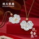 順慶銀樓足銀999.9 浮香金蕊套鏈 精致國風(fēng)牡丹荷花篆刻款銀吊墜國超百搭 浮香金蕊套鏈-荷花款