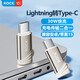 ROCK蘋(píng)果轉接頭lightning轉type-c轉換器全金屬充電線(xiàn)數據線(xiàn)支持iPhone17/16/15ProMax華為小米榮耀