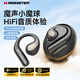 魔聲（Monster）Open Ear AC335/AC390 藍(lán)牙耳機(jī)掛耳式運(yùn)動(dòng)耳機(jī)骨傳導(dǎo)開(kāi)放式不漏音通話(huà)降噪耳機(jī)手機(jī)通用 曜石黑【掛繩經(jīng)典款】