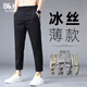 班尼路 BALENO S&K系列夏季薄款九分休閑褲子男生新款修身直筒涼感運動冰絲西褲 黑色 30 腰圍二尺三