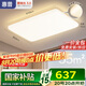 惠普普瑞護眼LED客廳大燈吸頂燈智控云朵奶油風全屋套餐中山包安裝