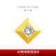 周大福小冰塊公主方黃金鑲鉆石耳釘耳飾單只 ERU45七夕情人節(jié)禮物
