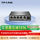 普聯(lián)（TP-LINK）5口千兆電+1光4口PoE交換機(jī) 支持云管理 監(jiān)控網(wǎng)絡(luò)網(wǎng)線分線器 企業(yè)級(jí) TL-SG2206LPF