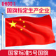 優(yōu)和（UHOO） 5號國旗五星紅旗 64*96cm 中國國旗 納米防水防曬學(xué)校戶外商場室外道旗國慶節(jié) 1面旗幟6195