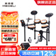 美得理（MEDELI）魔鯊電子鼓專業(yè)電鼓網(wǎng)面鼓盤兒童初學(xué)者考級演出智能電鼓 MZ528 5鼓 3镲 MZ528+AP66音箱丨橙
