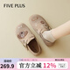 FIVE PLUS復古勃肯鞋女2025新款夏季厚底懶人一腳蹬休閑單鞋內增高軟底鞋 杏色 37