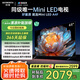 創(chuàng)維電視65A4F 65英寸電視機(jī)miniled 144Hz高刷4+32G 65吋國家補(bǔ)貼一級能效游戲 第一爆款65A3F升級款