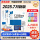 2025 環(huán)球網(wǎng)校中級經(jīng)濟師全新版教材+同步章節(jié)必刷題+2025新版歷年真題及考前預(yù)測卷 人力資源管理專業(yè)知識與實務(wù)經(jīng)濟知識全套6本