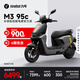 九號（Ninebot）【千璽同款】【九號新品】M3 95c 電動摩托車 智能智駕 長續(xù)航【門店自提】 到門店選顏色