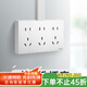 羅格朗（LEGRAND）開(kāi)關(guān)插座86型明裝盒家用五孔帶開(kāi)關(guān)超薄多孔明線插座面板墻壁插座 10A十五孔插座