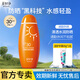 美加凈防曬霜女隔離防曬乳輕薄水潤(rùn)室內(nèi)夏季旅行戶外男女士軍訓(xùn)便攜隨身 細(xì)嫩瑩亮防曬乳SPF30,PA+++100ml