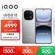 vivo iQOO 13 【國家補貼】16GB+1TB 納多灰 驍龍8至尊版 2K護眼屏 120W快充長(cháng)續航 5G電競手機