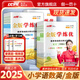 【品牌直營】2025秋金版學(xué)練優(yōu)小學(xué)一年級二年級三年級四年級五年級六年級123456上冊語文數(shù)學(xué)英語金版練習(xí)冊同步課文預(yù)習(xí)復(fù)習(xí)鞏固訓(xùn)練 數(shù)學(xué)-金版 【25春】五年級下