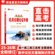 【學(xué)科自選】薛金星高中基礎(chǔ)知識手冊｜語文數(shù)學(xué)英語物理化學(xué)生物歷史高考復(fù)習(xí)資料高考備考知識清單【通用版】 高中議論文基礎(chǔ)知識手冊