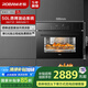 老板（Robam）【鎖鮮高溫蒸】CQ9161D蒸烤箱一體機嵌入式家用多功能50L專業(yè)蒸箱烤箱蒸烤炸3合1自清潔 國補補貼