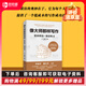 新航道 像大師那樣寫作：精準(zhǔn)模仿+刻意練習(xí)，大師寫作技巧，模仿名著，刻意練習(xí)，小說寫作技巧