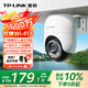 普聯(lián)（TP-LINK）600萬全彩監(jiān)控攝像頭家用監(jiān)控器360度無死角帶夜視全景追蹤無線室外戶外網(wǎng)絡(luò)手機(jī)遠(yuǎn)程IPC662F-A4