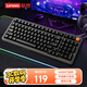 聯(lián)想（Lenovo）MK9機械鍵盤有線紅軸鍵盤游戲鍵盤 GASKET結(jié)構(gòu)98配列單光 音量旋鈕鍵線分離 家用游戲鍵盤 曜石黑