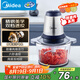 美的（Midea）絞肉機(jī)家用 絞餡機(jī) 碎肉機(jī) 電動(dòng)多功能料理攪拌餃子肉餡蒜蓉機(jī)不銹鋼輔食 攪肉機(jī)LZ25Easy225 約2L