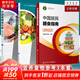 中國(guó)食物成分表 第1冊(cè)+第2冊(cè) 標(biāo)準(zhǔn)版 第6版 北京大學(xué)醫(yī)學(xué)出版社 中國(guó)居民膳食指南+中國(guó)食物成分表 套裝3冊(cè)