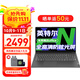 聯(lián)想筆記本電腦小新Pro16 2025補(bǔ)貼20%可選英特爾標(biāo)壓酷睿7高性能電腦 政府辦公學(xué)生網(wǎng)課揚(yáng)天V輕薄本 N4500 16G內(nèi)存 512G固態(tài) V15 全高清大屏 全新升級 WiFi6