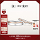 DR結(jié)婚對(duì)戒FOREVER系列唯美婚禮情侶鉆石戒指七夕禮物 分色18K金 結(jié)婚對(duì)戒