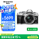 奧林巴斯（OLYMPUS）E-M10 MarkIV EM10四代 微單相機 數(shù)碼相機 微單套機（14-42mm F3.5-5.6）2030萬像素
