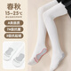 迪士尼女童打底褲春秋兒童白色連褲襪女孩7A抗菌打底舞蹈襪ZS160309白XL