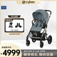 Cybex嬰兒推車(chē)BALIOS S LUX高景觀(guān)輕便可折疊雙向可坐可躺寶寶推車(chē) 風(fēng)暴藍