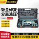 HUGO分離式液壓千斤頂4噸t分體式汽車(chē)鈑金液壓凹陷修復工具分離千斤頂  標準塑盒16件套 [小微型車(chē)用] 4噸