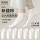棉滿(mǎn)滿(mǎn)襪子女士短襪夏季薄款新疆棉抗菌防臭船襪防滑不掉跟短筒襪10雙裝